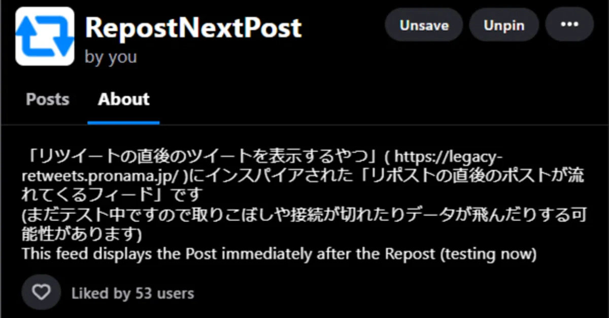 SNS「Bluesky」のカスタムフィードがいろいろできるので「リツイート直後のツイートを表示するやつ」をつくった話