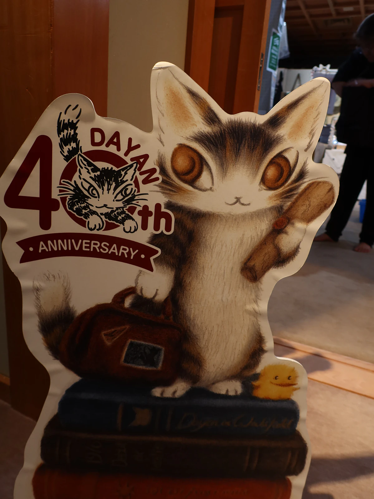 猫のダヤン40周年 ダヤンの不思議な旅 池田あきこ原画展 / 蘭島閣美術館