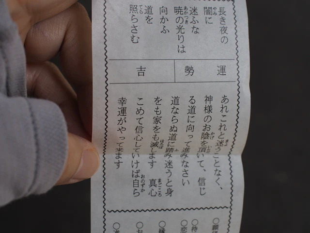 夏越祭 2026