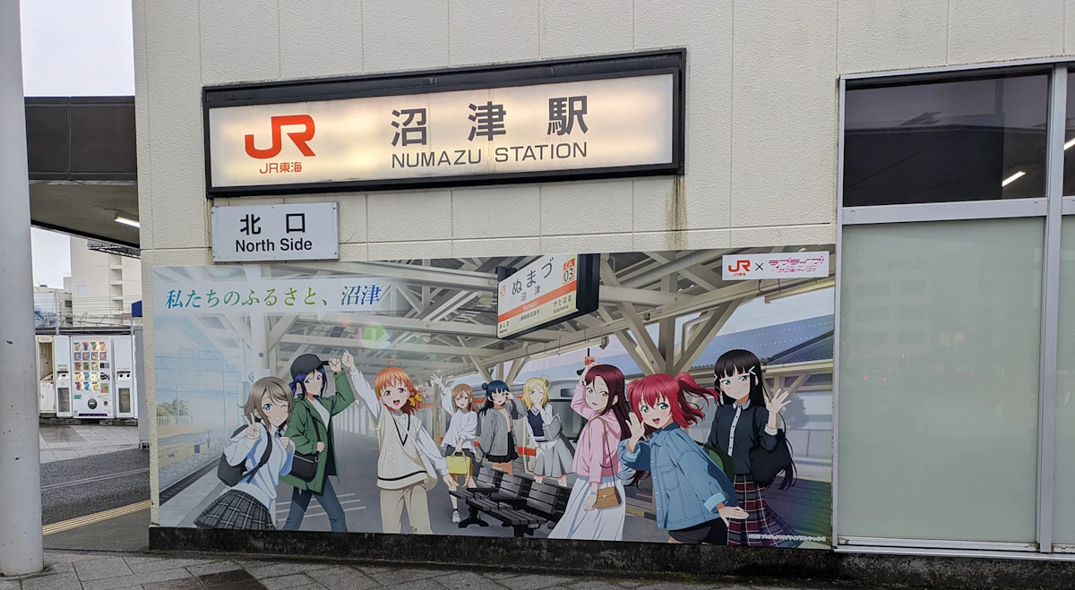 GW2026はお台場とか2度目の沼津とかを満喫