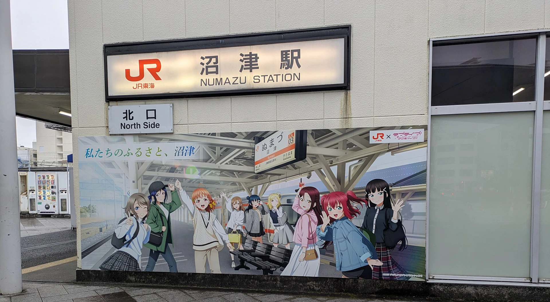 GW2026はお台場とか2度目の沼津とかを満喫