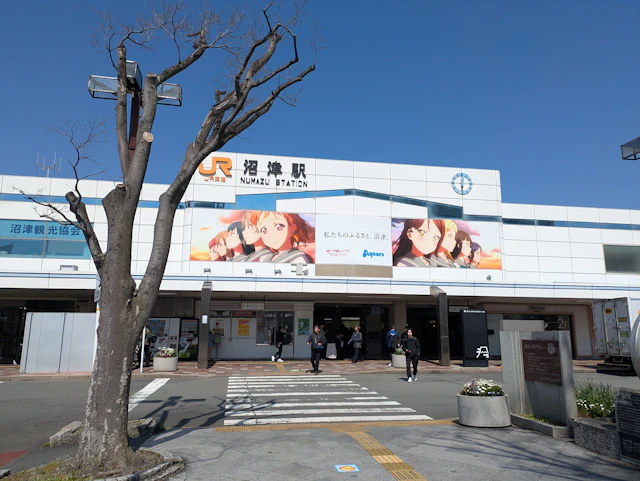 初めての沼津