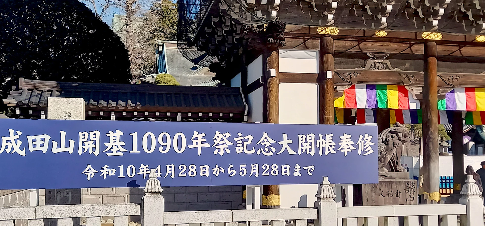 「神仏習合」の「日出国」に生まれて感謝しかない件②仏のチカラ