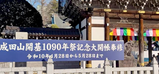 「神仏習合」の「日出国」に生まれて感謝しかない件②仏のチカラ