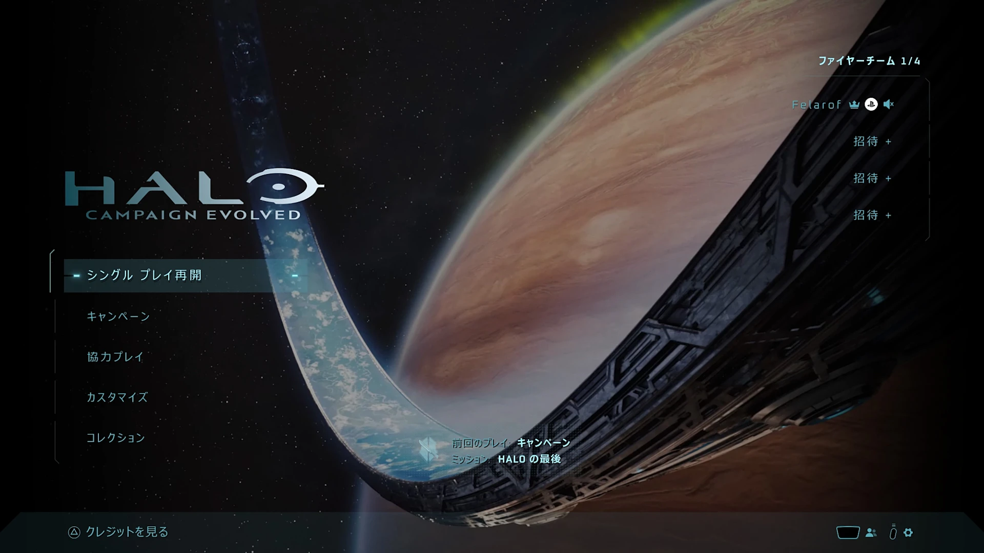Halo: Campaign Evolved 2 回目