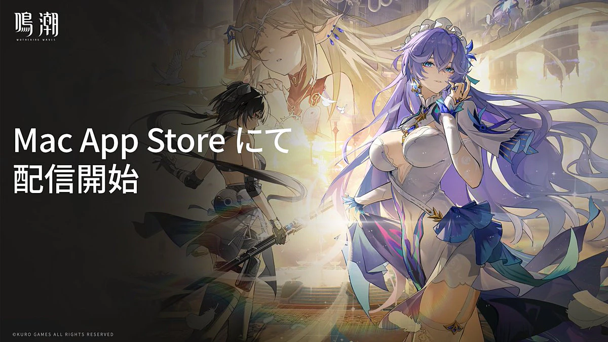 Mac版鳴潮の追加DLデータを外部ディスクに移す方法