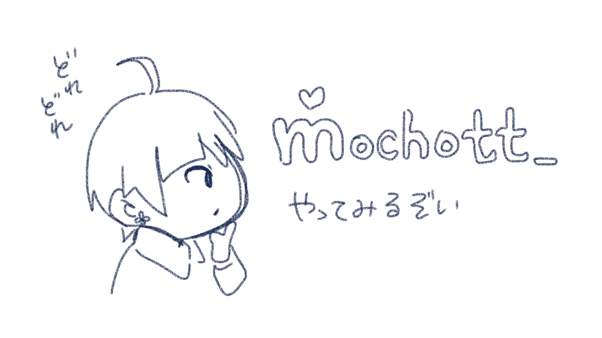 日記をつけてみる