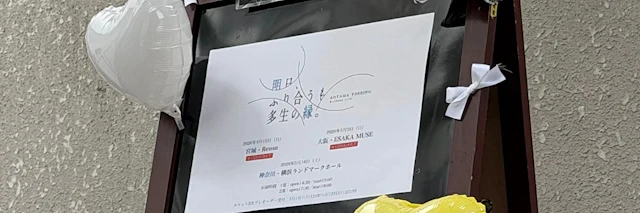 よぴえんつあー 大阪