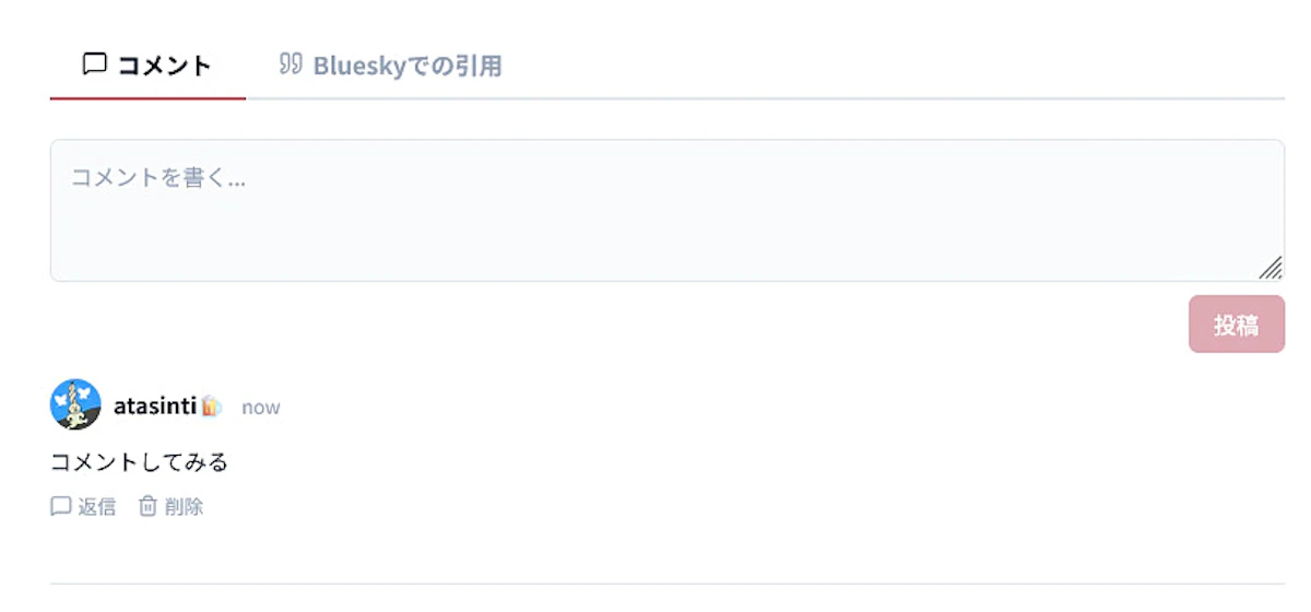 mochottにコメント機能追加