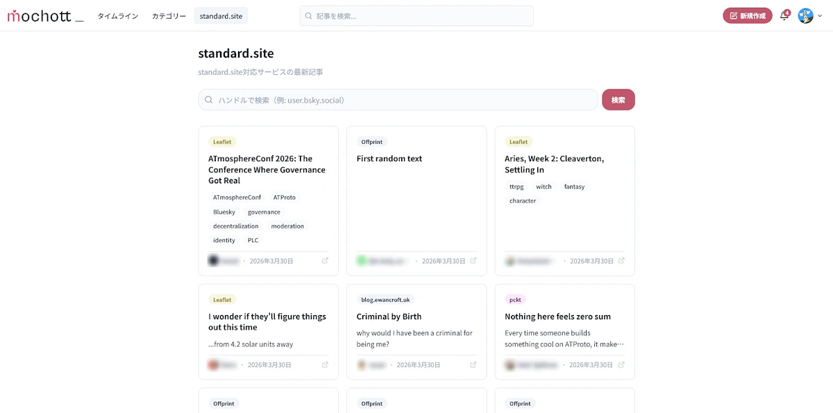 mochottにstandard .siteタブが追加