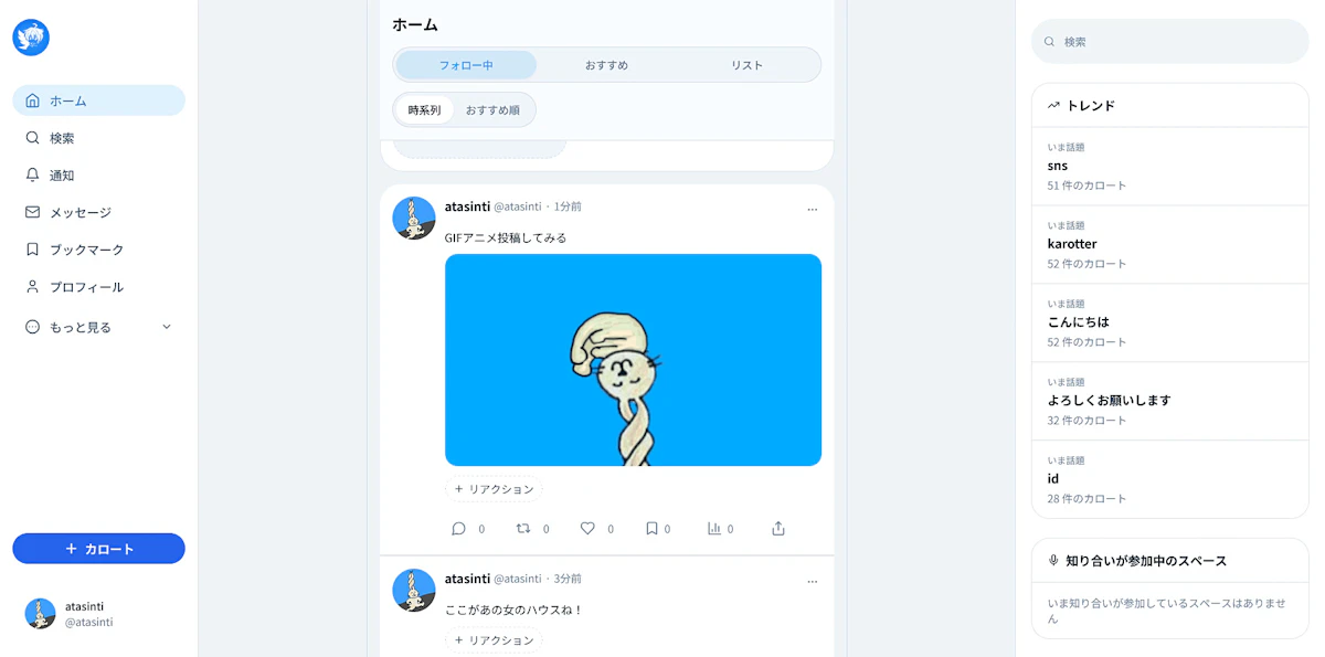 新SNS『Karotter』