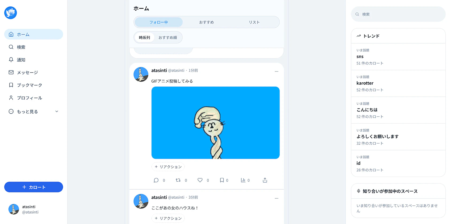 新SNS『Karotter』